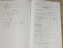 国鉄 鉄道公安職員のけん銃使用及び取扱規程集（複写資料）（検索）日本国有鉄道 鉄道司法警察 鉄道警察 拳銃操法 帯革 オフィシャルポリス_画像7