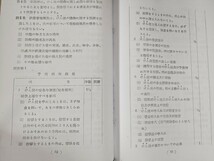 国鉄 鉄道公安職員のけん銃使用及び取扱規程集（複写資料）（検索）日本国有鉄道 鉄道司法警察 鉄道警察 拳銃操法 帯革 オフィシャルポリス_画像6