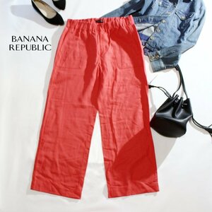 バナナリパブリック Banana Republic 春 夏 きれい色 コットン 麻 涼し気 リネンパンツ ストレート ナチュラル リネン 濃い オレンジ 17号