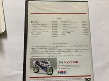 REAL Motorcycle Honda NSR250R 伝説の2ストローク最強マシン_画像5