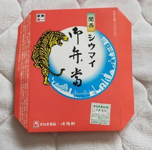 ◎◆駅弁掛紙◆姫路駅など　まねき×崎陽軒　「関西シウマイ弁当」