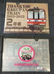 * deer island . sea railroad *6000 shape [ Girls&Panzer ] wrapping 2 number car .. memory mileage Event A4 clear file 