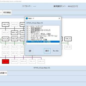 VW AUDI用 診断機 ODIS V23(2023年版) ＋ OBD診断インターフェイス + 修理マニュアル（ElsaWin6.0）の画像6