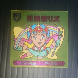 虹妖精リズ【マイナーシール】マーメイド バトル騎士