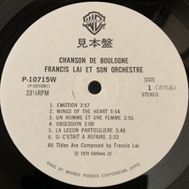 美品 プロモ 見本盤 / フランシス・レイ「ブローニュの詩（うた）」CHANSON DE BOULOGNE / FRANCIS LAI / 帯付き_画像4