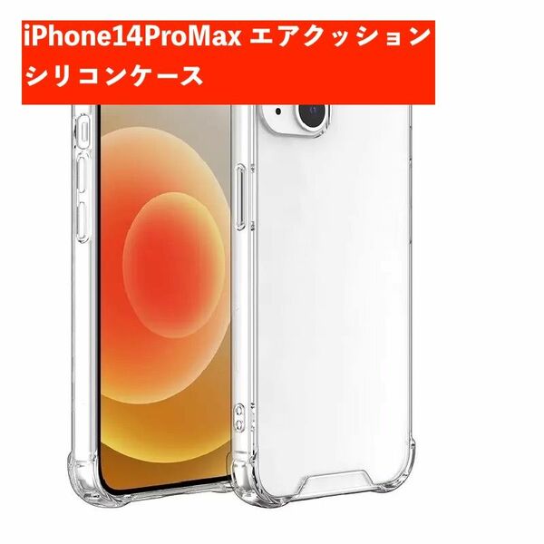 iPhone14ProMax 強化 スマホケース スマホカバー 660