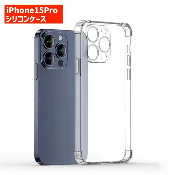 スマホケース iPhone 15Pro ケース カメラ保護 718 2
