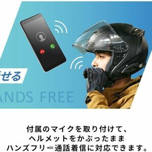 【新品・未開封】【アーム】B+COM TALK (ビーコム トーク) Bluetooth インカム 【3人同時通話】ハイブリッドアームマイクユニット ブラックの画像9