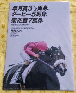 JRA ヒーロー列伝 No.40 ナリタブライアン クリアファイル/未開封