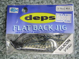 Deps/デプス・フラットバックジグ（3/8OZ：＃51）スモークスケール/ブルー＆ゴールド）新品未開封