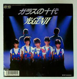 ◆中古EP盤◆光GENJI◆ガラスの十代◆Graduation◆61◆