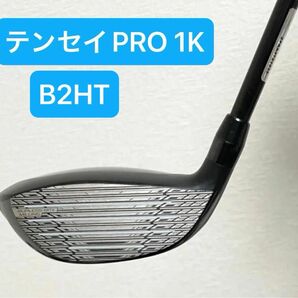 【超美品、現行モデル】B2HT #3 15° TENSEI 1K PRO 50 FLEX-S メーカーカスタム品！