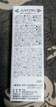 送料無料 ３本セット◆SATORI ボタニカル BBクリーム プレミアム ファンデーション_画像4