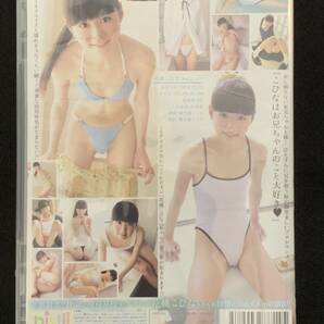 【中古】花桃こひな プチロマンス ジュニアアイドル イメージ DVDの画像2