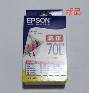 EPSON エプソン 純正インクカートリッジ70L ICY70L さくらんぼ