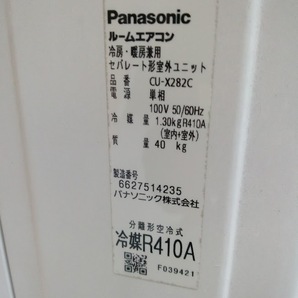 〇 パナソニック 2012年製ルームエアコン CS-X282C-W 室外機付き動作未確認品 /リモコン付き /冷房8畳～12畳 /ナノイー /エコナビ の画像4