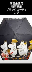  Moomin snaf gold Moomin character z parasol umbrella . rain combined use light weight 