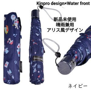 Kinpro Design 折りたたみ傘 親骨50cm ネイビー UVカット　晴雨兼用