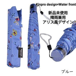 Kinpro Design 折りたたみ傘 親骨50cm ブルー UVカット　晴雨兼用