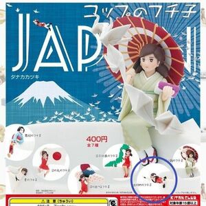 コップのフチ子 JAPAN　出初めのフチ子