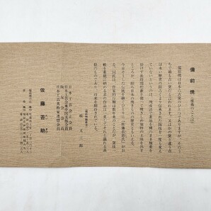 ≪茶道具≫ 備前焼 【佐藤苔助】 『備前 透らっきょう 花入』 高さ約２９㎝ 底部在印 桐共箱 栞 真作保証 花生 花瓶 岡山県の画像10