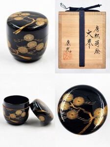 ≪茶道具≫ 加賀蒔絵師 【岡本康光】 『唐松 金蒔絵 大棗』 桐共箱 真作保証 表正則に師事 石川県