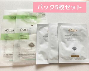 ダルバ　d'Alba トリートメントマスク　ダブルマスクパック　5点セット