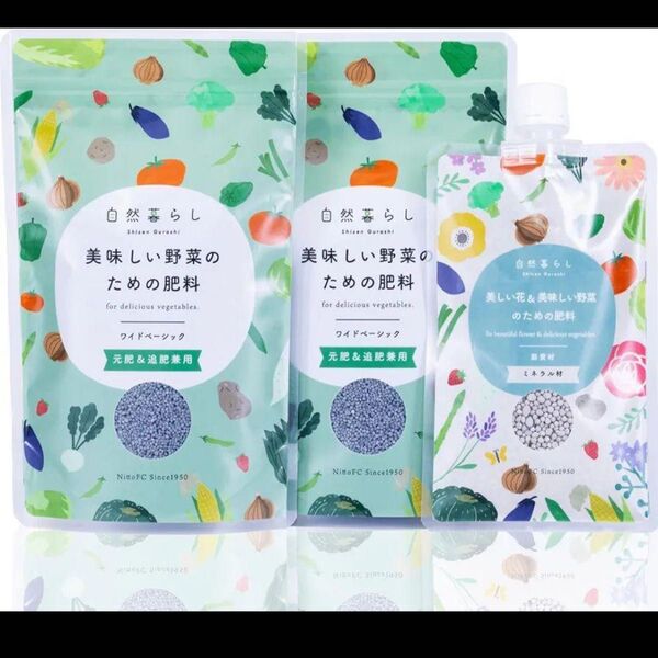 元肥・追肥・ミネラル材セット 美味しい野菜のための肥料シリーズ 自然暮らし