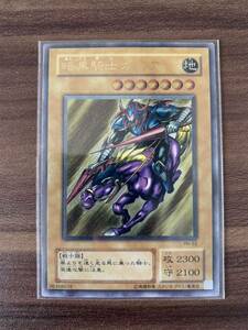 遊戯王　美品　暗黒騎士ガイア　初期　レリーフ　アルティメット　レア　トレカ　スリーブ　貴重　１円スタート〜！！