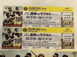 4/26( gold ) Hanshin vs Yakult Koshien ivy seat on step 2 ream number 