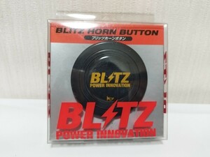 ●BLITZ●ブリッツ●ホーンボタン●ブリッツホーンボタン●廃盤品●レア●希少●