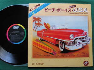 ビーチ・ボーイズ/スーパーU.S.A.　アップ・テンポ+バラード/60’s初期ヒット21曲メドレー・ロングバージョン12吋国内初回盤