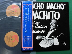 マチ―ト＆アフロ・キューバン・サルセロス/ムーチョ・マーチョ　48～49年録音マンボ、アフロ・キューバン・ジャズ、レア帯国内盤2LP良品