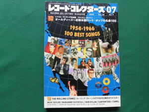 レコード・コレクターズ　2009年7月号良品　特集/米ロック/ポップの100曲、ミック・テイラー