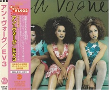 01-46【即決】★送料無料★新品ケース付★国内盤★アン・ヴォーグ★EV3★1997年★EN VOGUE★BABY FACE★DAVID FOSTER★_画像1