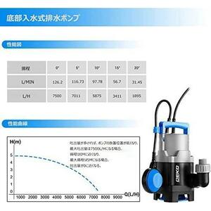 【在庫限り】1/2hp DEKO 汚水ポンプ 400W 水中ポンプ 底部入水式 排水ポンプ 最大吐出量 7500L/H 最大揚程5M 清水用 50/60Hz兼用 家庭用 電