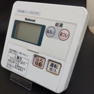 【即決】htw 2234 ナショナル National 給湯器台所リモコン 動作未確認/返品不可 GJ-P400 2