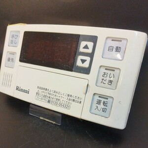 【即決】htw 1544 リンナイ Rinnai 給湯器浴室リモコン 動作未確認 /返品不可 BC-120V