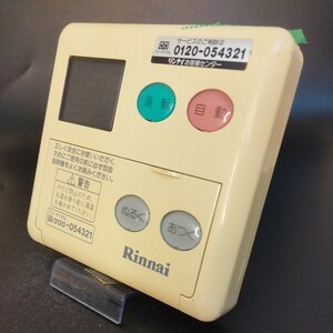 【即決】htw 1359 ost 95 リンナイ Rinnai 給湯器台所リモコン 動作未確認 /返品不可 MC-60V2 2