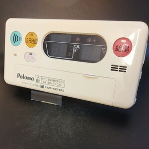 【即決】htw 1148 パロマ Paloma 給湯器浴室リモコン 動確未確認 /返品不可 FC-105 2