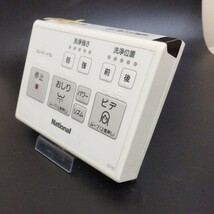 【即決】htw 2285 ナショナル National ウォシュレットリモコン ビューティトワレ 動確済 /返品不可 4_画像1