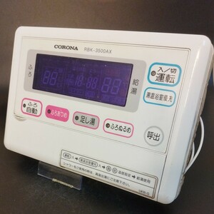 【即決】htw 1233 コロナ CORONA 給湯器浴室リモコン 動確未確認 /返品不可 RBK-3500AX 2