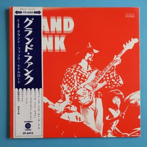 【帯付/試聴済LP】グランド・ファンク・レイルロード『GRAND FUNK』CP-8915