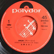 【美盤/試聴済EP】水野きみこ『VIRGIN(ヴァージン)/愛はケセラ・セラ』80年代アイドル_画像3