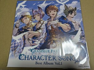 GRANBLUE FANTASY CHARACTER SONGS Best Album Vol.1　Amazon購入特典　メガジャケ　グランブルーファンタジー　グラブル