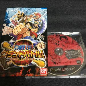 【送料無料】【PS2ソフト】ONE PIECE グランドバトル