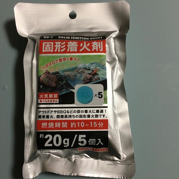 固形着火剤5個入　BK 友栄 防災用品 焚き火 アウトドア 火起こし　1袋