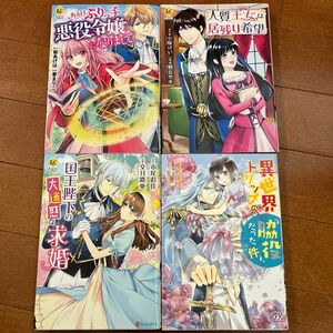 ある日、ぶりっ子悪役令嬢になりまして。 人質王女は居残り希望 国王陛下の大迷惑な求婚 異世界トリップの脇役だった件