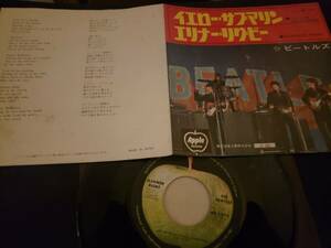 EP/ Beatles / yellow * sub marine ( Toshiba music industry 500 jpy )( Apple )