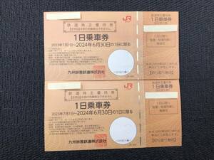 #23112916309 JR Kyushu stockholder complimentary ticket 1 day passenger ticket 2 pieces set 2024 year 6 month 30 until the day 